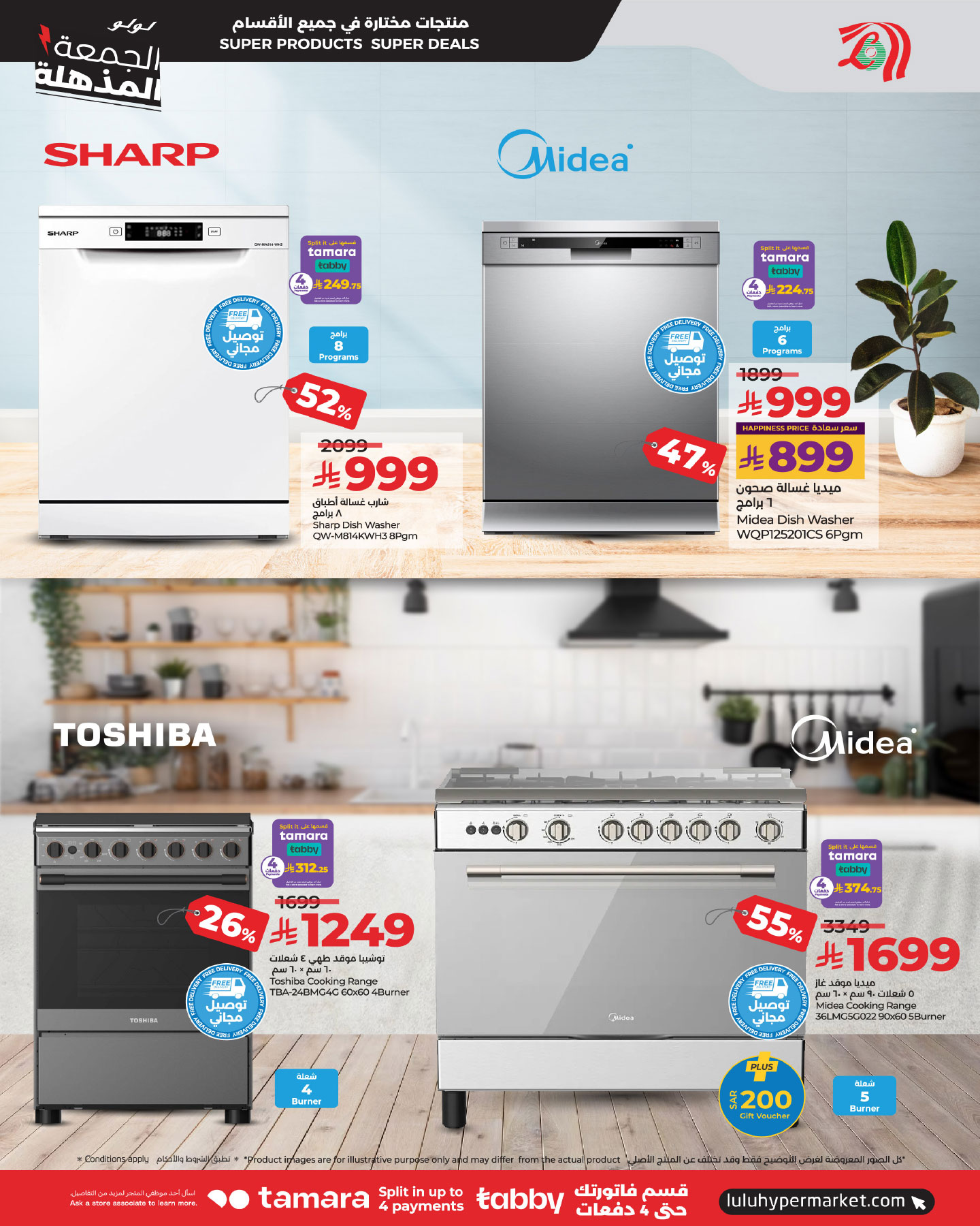 lulu-dammam-shati offers from 26nov to 3nov 2025 عروض لولو الدمام الشاطئ من 26 نوفمبر حتى 3 نوفمبر 2025 صفحة رقم 98